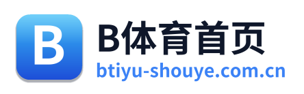 B体育首页